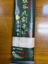 岡本製麺 祖谷八割そば 石臼挽き 200g