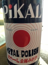 日本磨料工業 ピカール液 180g