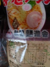 八郎めん 秋田赤鬼ラーメン 醤油味 130g×2