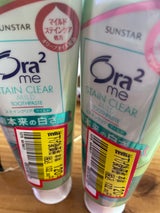 Ora2 me(オーラツーミー) ステインクリアペースト マイルドフローラルホワイトティー