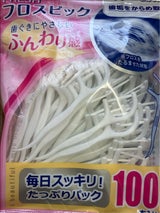 FRESH フロスピック 100本