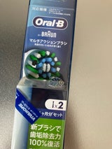 オーラルB マルチアクションブラシ 2個