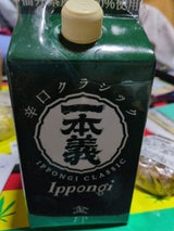 一本義 辛口 クラシック パック 900ml