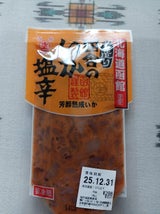 マルナマ 田舎の塩辛 180g