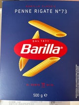 バリラ ペンネリガーテ 500g