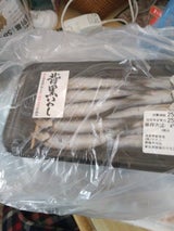 ぼうまた水産 かたくちいわし 10尾