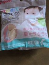 ピジョン はじめてのマスク 7枚