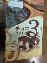 丸中製菓 3層仕立てチョコマフィン 6個