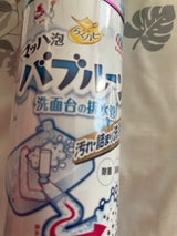 らくハピ マッハ泡バブルーン 洗面台の排水管