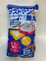 クレハ ダストマン兼用 30枚