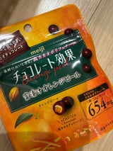 チョコのゴミ チョコのゴミ