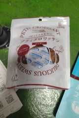 蔵家 プティクロワッサン シュガー 5個