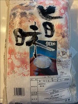 松原米穀 旨昧 5kg