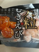 西華 大粒むきえび