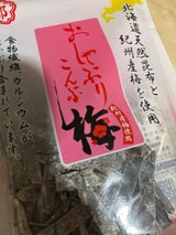 中野物産 おしゃぶり昆布梅 40g