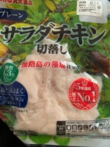 丸大 サラダチキン切落し プレーン 100g