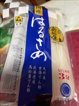 真田 山城屋 国産はるさめ 120g
