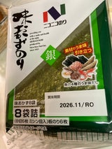 ニコニコのり 味おかず 8袋