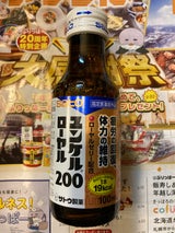 ユンケルローヤル200 100ml