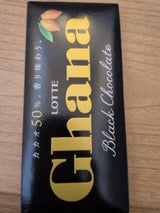 ロッテ ガーナブラック 50g（ロッテ）の口コミ・レビュー・評判、評価