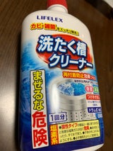 ライフレックス 洗たく槽クリーナー 550g
