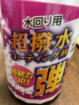 友和 Tipo’s超撥水剤 弾き!! 500ml
