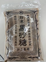 大和砂糖 粉末 黒砂糖 300g