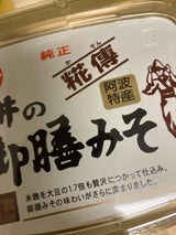 魚井商店 糀傳 御膳 カップ 750g