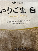 かどや製油 オーケー いりごま 白 100g