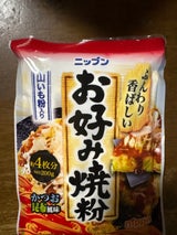 ニップン お好み焼粉 200g