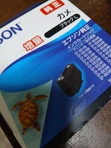 EPSON インクカートリッジ KAM-BK-L