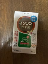 イソジンきず薬 30ml