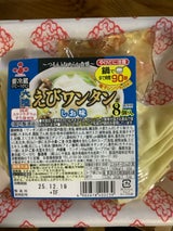 ふじや食品 大陸エビワンタンしお味 7g×8個（ふじや食品(福井県・豆腐