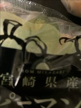 兼重青果 宮崎産ピーマン