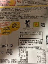 miino3つの大豆ミックス黄大豆えだ豆黒豆しお味