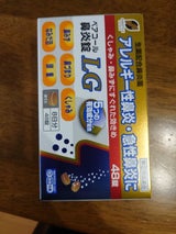 ペアコール鼻炎錠LG 48錠