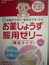 和光堂 お薬じょうず服用ゼリー 3g×12