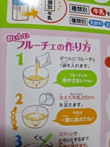 ハウス フルーチェピーチマスカット 200g