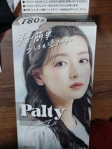 パルティ カラーリングミルク うっとりグレージュ