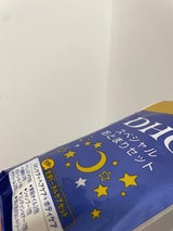 DHC スペシャルおとまりセット 1個