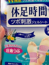 ライオン 休足時間 ツボ刺激ジェルシート 12枚