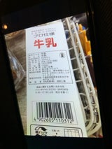 古谷 産地限定牛乳 1L