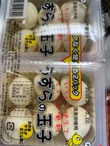 山和 うずらの玉子 6個×2