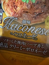 ソテーした挽肉とハーブクリーミーボロネーゼ100g