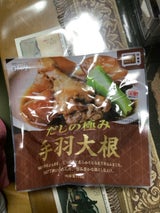 日向屋 だしの極み 手羽大根 175g