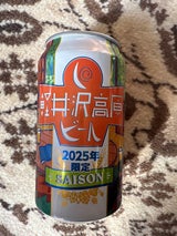 軽井沢高原ビール 2025限定缶 350ml