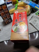 登喜和 鶴羽二重 こうや豆腐 10枚