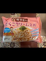 Spa王喫茶店のたらこクリームスパ 180g×2