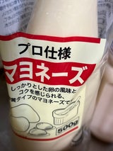 花正 マヨネーズ 500g