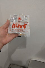 角蒲鉾 がんす 3枚